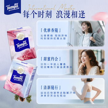 得宝(TEMPO)七夕限定松间玫瑰印花刻线手帕纸7张*12包 对半撕 纸巾小包 得宝(TEMPO)七夕限定松间玫瑰印花刻线手帕纸7张*12包 对半撕 纸巾小包