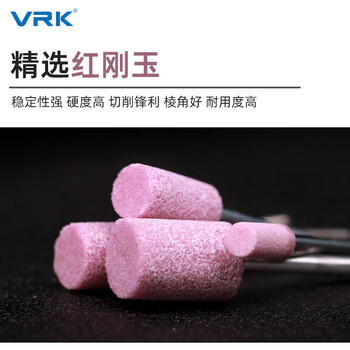 VRK 红刚玉磨头套装砂轮打磨头柱形子弹型磨头3mm柄电磨配件打磨100支/盒