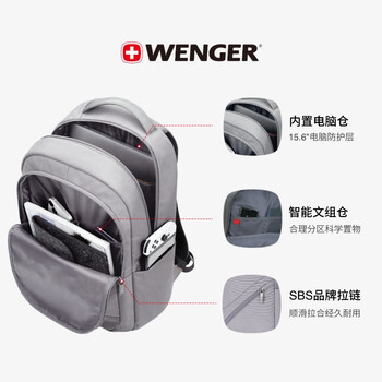 威戈（WENGER）瑞士军刀15.6英寸笔记本电脑包通勤双肩包背包书包男女灰色