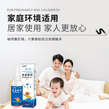 九品祥蜈公潮蝎子专用药卧室阳台盆栽治除蜈蚣防吴公杀虫剂蜈蚣粉60g