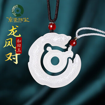 龙凤呈祥和田玉品牌及商品- 京东