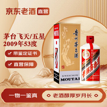 2009年白酒价格报价行情- 京东