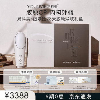易科美YDUNVIE 冰晶点阵嫩肤美容仪 易科美美容仪- 京东