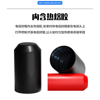 尽能 电缆帽 热缩含胶加长封帽 黑色高压线缆绝缘密封保护帽 55*80mm/10只装 JN-DMR44