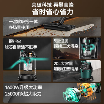 MELNG美菱吸尘器家用1600W大功率商用装修美缝开荒工业干湿吹大吸力吸拖一体强力桶式吸尘机20L大容量T010