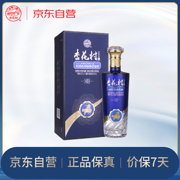 53度杏花村酒价格报价行情- 京东