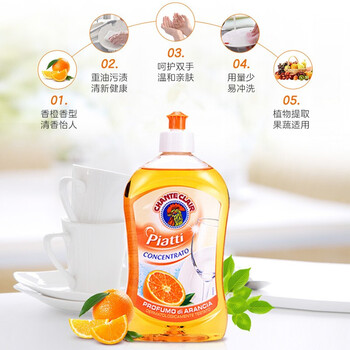 大公鸡管家 浓缩香橙洗洁精500ml*3瓶  果蔬清洗剂护手润肤餐具清洁剂食用级