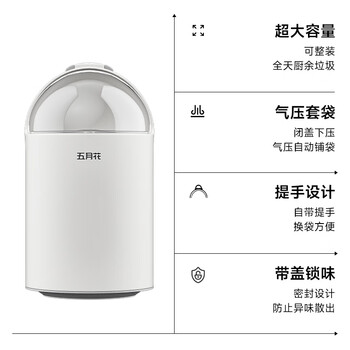 五月花垃圾桶滑盖式10L白色气压吸附桶免手铺家用厨房卫生间卧室