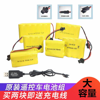 佰达特 玩具3.6 7.2 4.8V 6V9.6V电池电源适配器遥控车充电电池组充电器 4.8伏700毫安电池（3个）