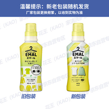 花王（KAO）羊毛羊绒专用洗涤剂460ml 羊毛洗涤剂真丝羊毛衫衣服中性洗衣液