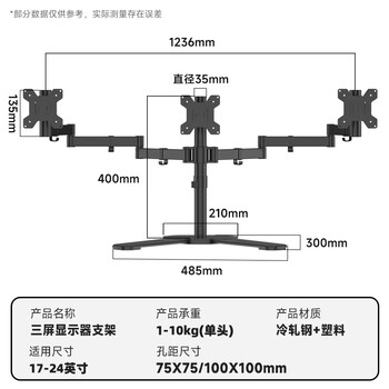 支尔成  显示器支架三屏17-24英寸电脑支架3屏幕拼接支架臂股票电脑支架桌面台式支架