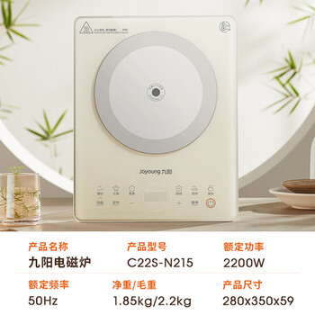 九阳（Joyoung）家用晶钻面板电磁炉一键爆炒电磁灶2200W大功率火锅炉C22S-N215单机款