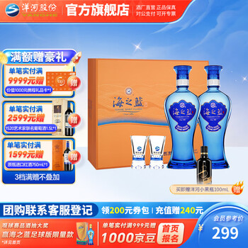 海之藍 42度 480ml 天之蓝42度480ml-天之蓝42度480ml促销价格、天之蓝42度480ml品牌