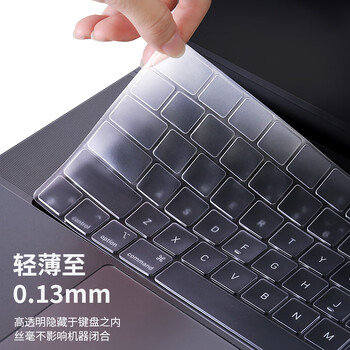 极川 苹果MacBook Pro 16英寸M5/4/3/2/1键盘膜2026/24/23款笔记本电脑键盘保护膜TPU超薄透明防水尘罩