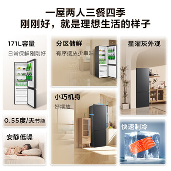 TCL 171L两门冰箱二级能效直冷小户型低音养鲜冰箱迷你小型出租房家用电冰箱R171L1-B