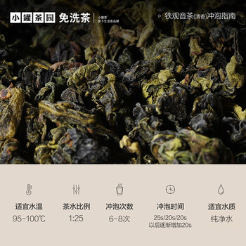 小罐茶园云海系列乌龙茶安溪纯种铁观音清香型特级250g茶叶 小罐茶出品