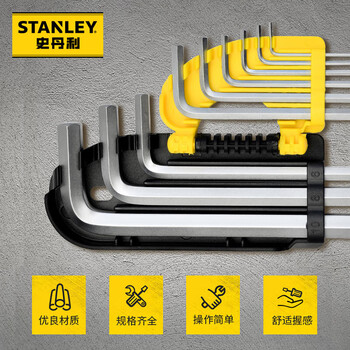 史丹利（STANLEY）9件套公制加长球头 内六角扳手1.5-10mm套装螺丝刀STMT94158