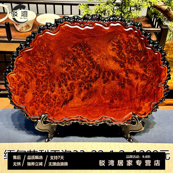 花梨树瘤茶盘品牌及商品- 京东