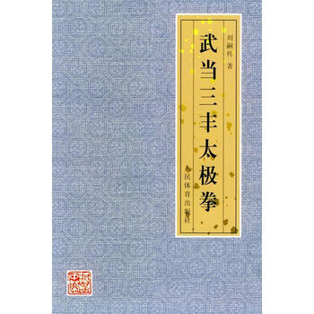 武当三丰价格报价行情- 京东