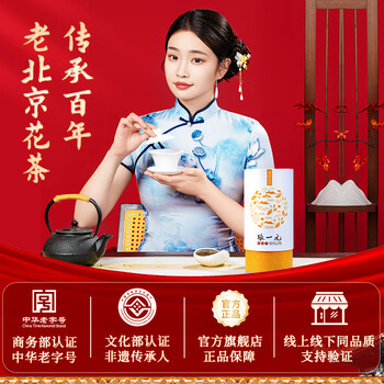 张一元茉莉花茶叶新春茶浓香耐泡口粮茶老北京伴手礼品特级100g罐装