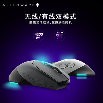 外星人(Alienware)AW610M 无线游戏鼠标双模充电电竞鼠标家用人体工学机械宏无限rgb高端外设 外星人(Alienware)AW610M 无线游戏鼠标双模充电电竞鼠标家用人体工学机械宏无限rgb高端外设