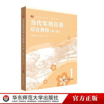 华东师范大学出版社大学教材- 京东