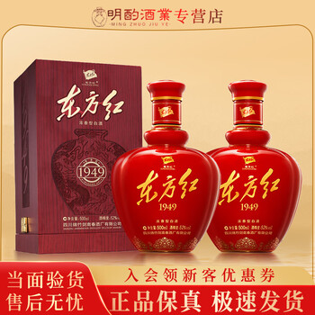 剑南春东方红1949价格报价行情- 京东