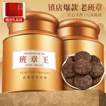 班章王 班章王普洱茶型号规格- 京东
