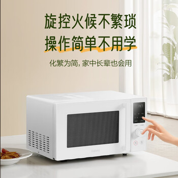格兰仕(Galanz)微波炉家用不锈钢内胆23升800瓦高颜值小森林系列智能便捷微波炉烤箱一体机XRA(W0) 格兰仕(Galanz)微波炉家用不锈钢内胆23升800瓦高颜值小森林系列智能便捷微波炉烤箱一体机XRA(W0)