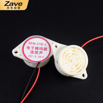 ZAVE 3105A高分贝报警器 5V有源小型一体0905电磁式（2只）黑色