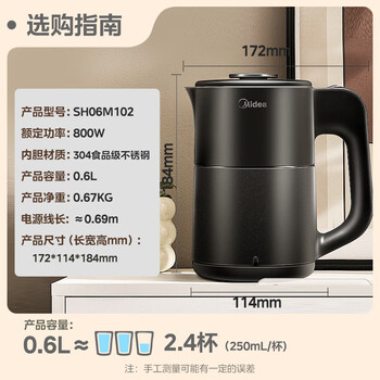 美的（Midea）烧水壶电热水壶迷你便携式烧水杯 旅行小容量0.6L 304不锈钢开水壶轻音煮水自动断电烧水壶06M102
