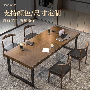 金沙公爵实木会议桌长桌子办公桌椅组合现代大板桌大小型办公台1.8桌厚5 金沙公爵实木会议桌长桌子办公桌椅组合现代大板桌大小型办公台1.8桌厚5