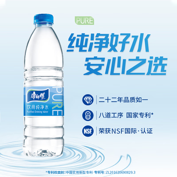 康师傅饮用纯净水550ml*24瓶  饮用水家庭办公用水 整箱装 热门商品