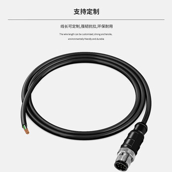 首千（SHOCHAN）M12连接器航空插头线传感器连接线 防水阻燃 8芯直公头3米 SQ-8BDJ4