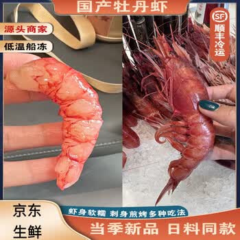 红魔红虾头品牌及商品- 京东