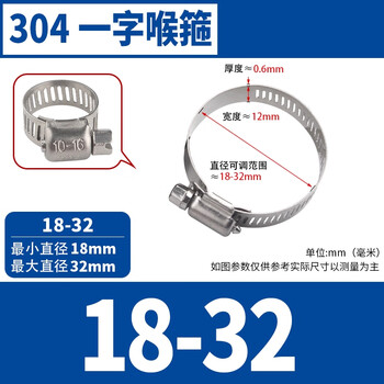 固万基（GUWANJI）喉箍 304不锈钢卡箍快装管卡扣抱箍水管卡管夹固定圈管箍 M18-32(6分)[10个]