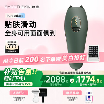 脱毛器　SMOOTHSKINGOLD 楽天市場】【クーポン利用で38,000円から+ポイント最大22倍 9/11
