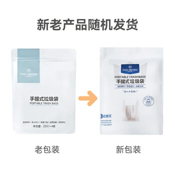 1号会员店【回购王】背心垃圾袋 100只45*60cm中号双层2丝加厚手提