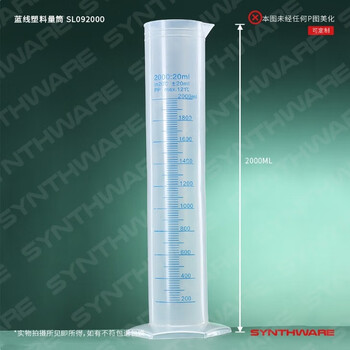 欣维尔六角底座塑料量筒实验室器材高密度带刻度直型量筒实验室透明量筒 蓝线塑料量筒2000ml 欣维尔六角底座塑料量筒实验室器材高密度带刻度直型量筒实验室透明量筒 蓝线塑料量筒2000ml