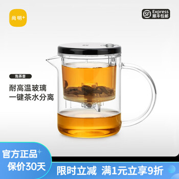 尚明飘逸杯泡茶壶过滤加厚玻璃泡茶器小容量泡茶具耐热可拆洗玲珑杯 黑色盖 350ml