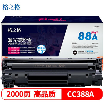 格之格NT-C0388Cplus硒鼓CC388A适用hp388a 88a粉盒惠普m1136 P1108 p1106 m1216 m126nw 1213nf m226dw墨盒