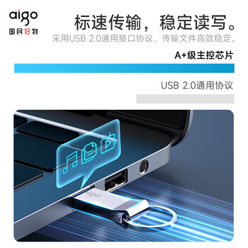 AIGO爱国者 金属U盘 64G USB2.0 车载办公小容量U盘防丢迷你优盘防水高性价比 U210
