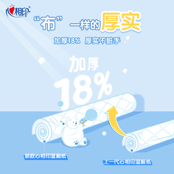 心相印超迷你湿厕纸 7片*8包 私处清洁便携装 湿巾 母婴可用包装随机
