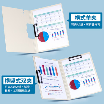 天色 A4文件夹夹板 双夹板夹会议夹秘书夹资料夹试卷夹签字签约呈阅夹 办公用品 TS-10007 仙境蓝