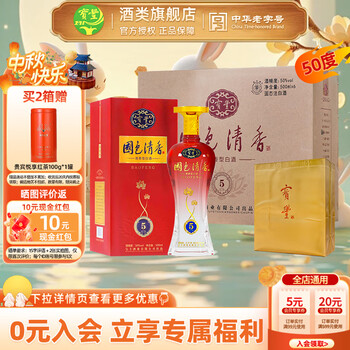 宝丰酒国色清香价格报价行情- 京东