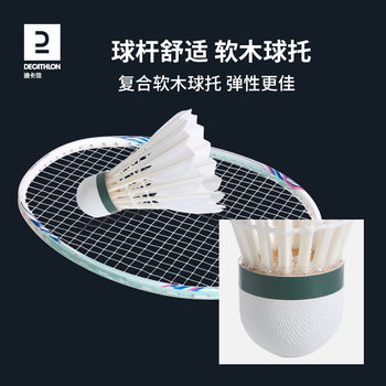 迪卡侬羽毛球76速鹅比赛用球PERFLYFSC560鹅毛12只装76速2393812 迪卡侬羽毛球76速鹅比赛用球PERFLYFSC560鹅毛12只装76速2393812