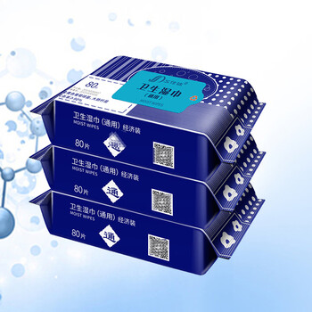 三仕达卫生湿巾80片*3包卫生湿巾洁肤湿纸巾马桶杀菌宠物清洁 不含酒精