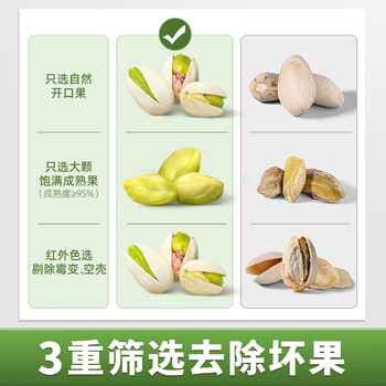 丙田 100%纯开心果酱120g 去皮坚果酱进口无添加蔗糖颗粒果泥烘焙面包