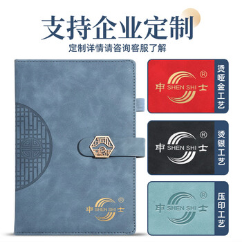 申士（SHEN SHI）【热门商品】2026年A6国风日程本笔记本子352页带日期工作效率手册记事本日记本印LOGO C-40黑1本