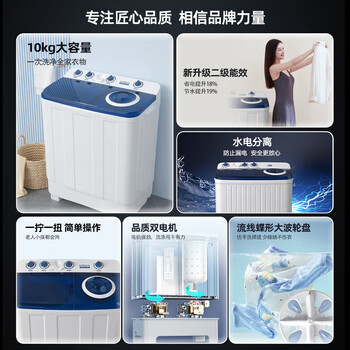 康佳（KONKA）10公斤 半自动波轮洗衣机 大容量 双桶双缸 脱水甩干机  家电 XPB100-7D0S